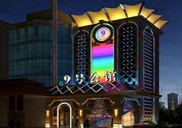 红星好玩开放荤素KTV推荐-九号公馆KTV消费价格口碑点评